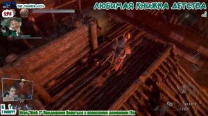 Думал сумерки не страшно (Nioh 2 - 18)