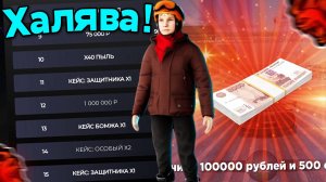 🎉ШОК! НОВЫЙ ИМБА ЗАРАБОТОК в БЛЕК РАША на ИВЕНТЕ! + КАК ПОЛУЧИТЬ МНОГО ХАЛЯВНЫХ КЕЙСОВ!!!