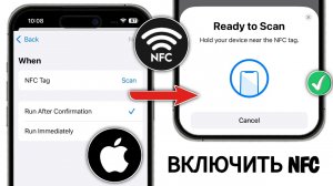 Как включить NFC на iPhone | Включить NFC на iPhone