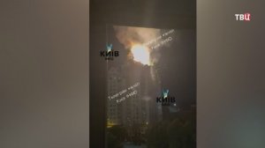 Россия нанесла удар возмездия по Киеву: поражены военные и энергетические объекты