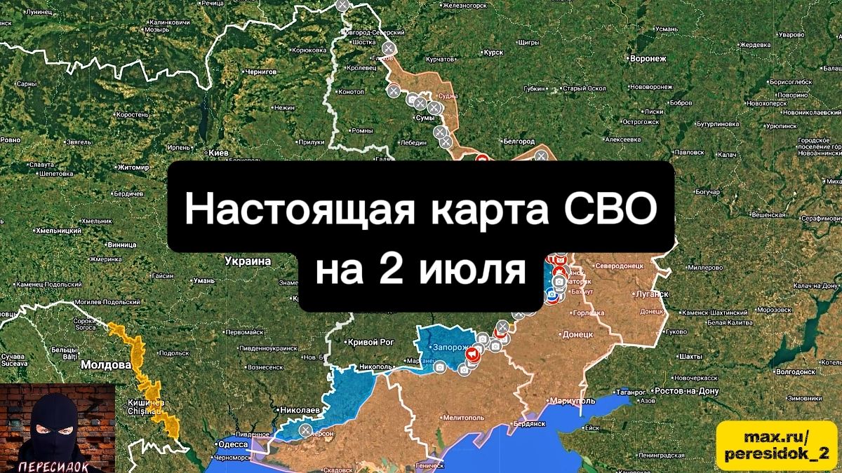 🇷🇺 Настоящая карта СВО на 2 июля. Военная сводка боевых действий на сегодня