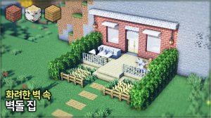 🧱 Красочное здание в стене 🏡. ⛏️Гайд по Постройке