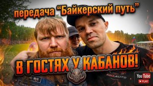 А мы ходили и докапывались до мотоциклистов🧔 #ПутьБайкера
