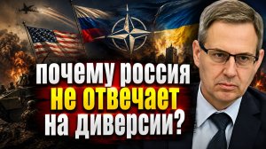 Александр Артамонов о ситуации на фронте и стратегии России, конфликте США и Ирана