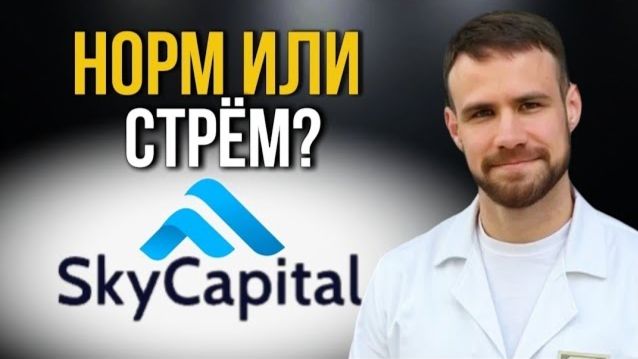 КРИПТОВАЛЮТА СКАЙКАПИТА КРИПТОКОШЕЛЕК /加密貨幣 SKYCAPITAL 加密錢包/ CRYPTO WALLET SKYCAPITAL CRYPTOCURRENCY смотреть онлайн