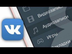 Как слушать музыку в вк ОФФЛАЙН!!!!!!