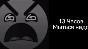 Сколько ты сидишь в телефоне психованные гд лица