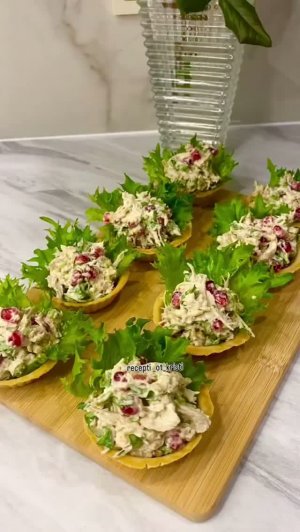 Тарталетки с курицей, орехами и гранатом.