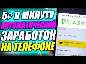 Самого прибыльное приложение для заработка денег с выводом на Юмани без вложений на андроид