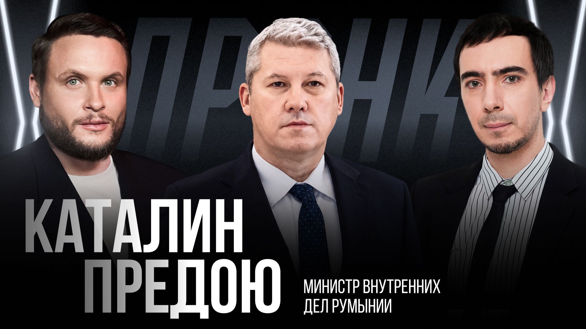 Пранк с Каталин Предою смотреть онлайн