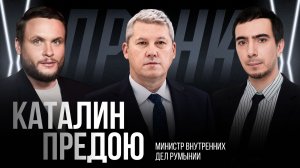 Пранк с Каталин Предою