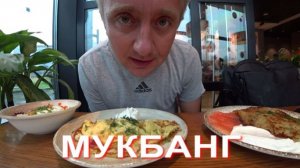 Мукбанг. Банк прислал договор по продаже квартиры. Куча ошибок и замечаний.