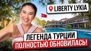 Турция, которую вы еще НЕ ВИДЕЛИ! Почему этот отель называют лучшим на побережье?