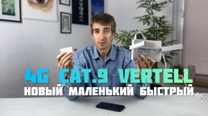 Убийца Huawei 3372? 🔫 Новый 4G Модем VT-DONGLE Cat. 9 - маленький с большими возможностями