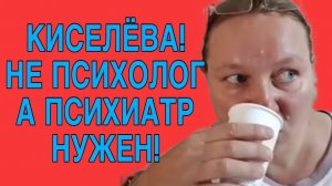 ТОЛЬКО ПСИХИАТР. ОЛЬГА ИЗ ЗАУРАЛЬЯ. ОБЗОР.