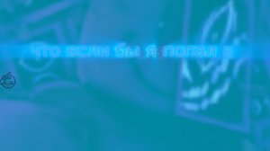 Что если бы я попал в forsaken