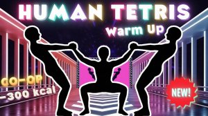 NEW HUMAN TETRIS х 3 Players 🔥 Immersive Interactive Warm Up #3 | CO-OP