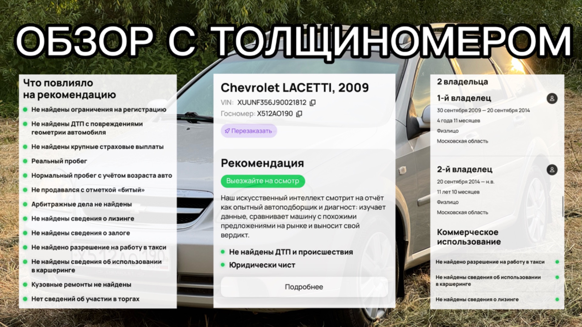 Lacetti универсал смотреть онлайн