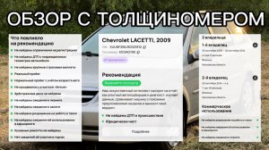 Lacetti универсал
