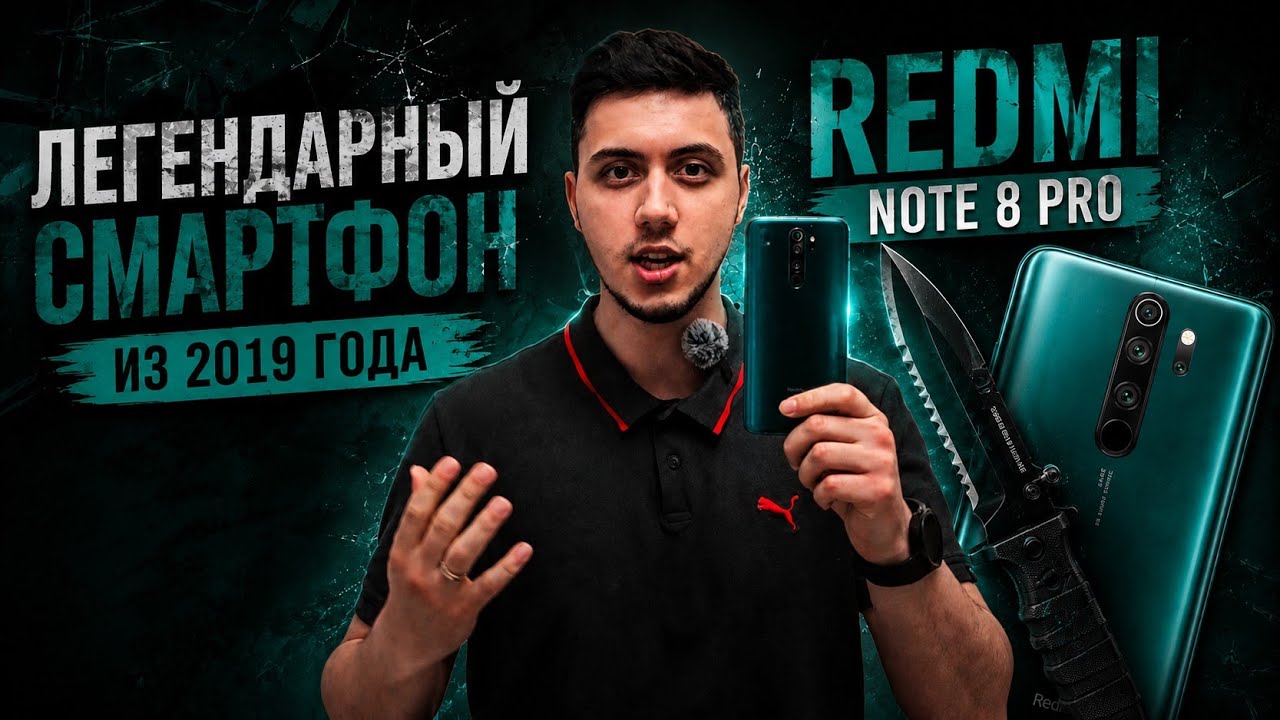 Redmi Note 8 Pro в 2026 году — ЛЕГЕНДА до сих пор жива?