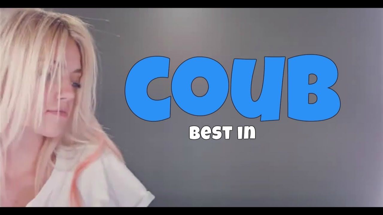 COUB №376 смотреть онлайн