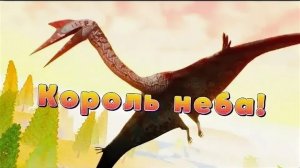 THE CURSED DINOSAURS ISLE