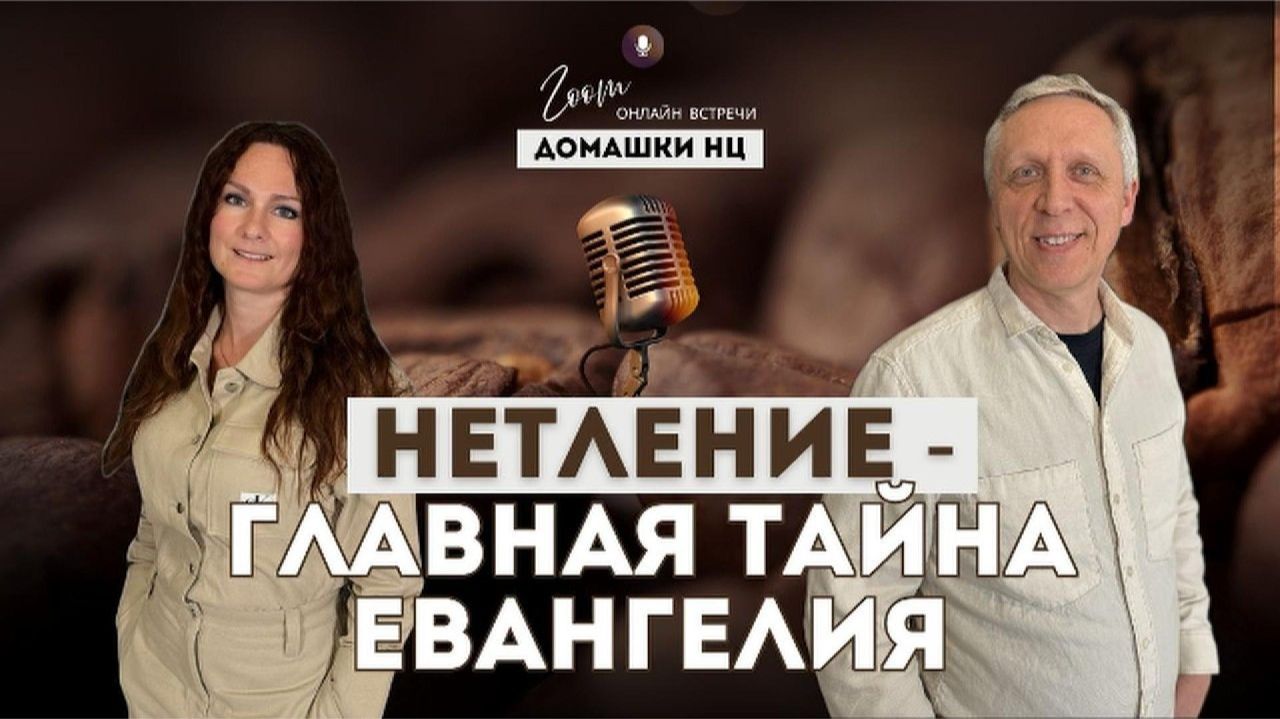 ДОМАШКИ НЦ