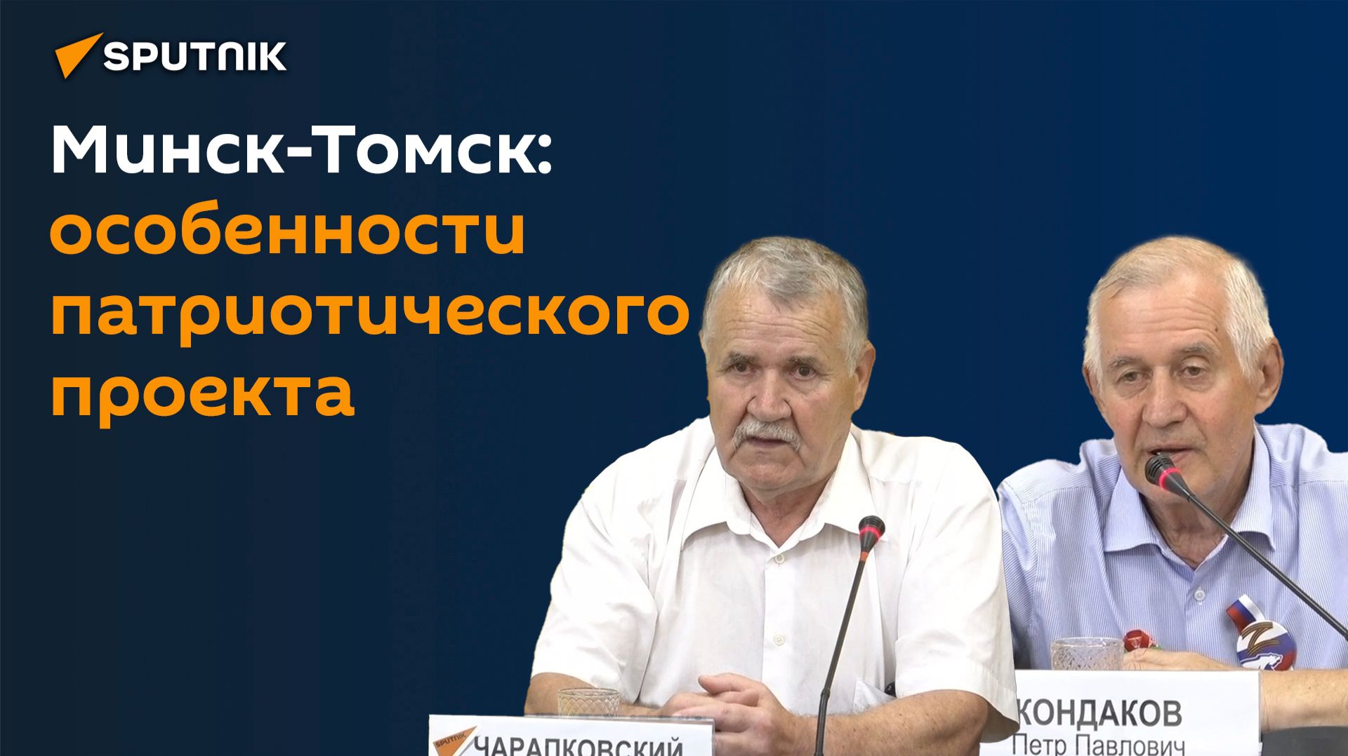 Пресс-центр