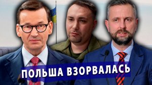 ⚡️Польша взорвалась из-за культа Бандеры на Украине
