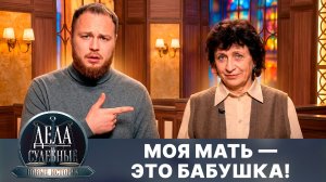 Дела судебные с Еленой Кутьиной. Новые истории. Эфир от 02.07.26