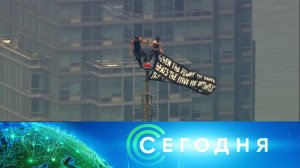 «Сегодня»: 2 июля 2026 года. 08:00 | Выпуск новостей | Новости НТВ