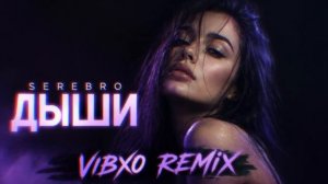 SEREBRO- ДЫШИ (VIBXO REMIX)
