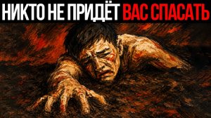 Как победить в жизни, когда вы совсем один | Карл Юнг