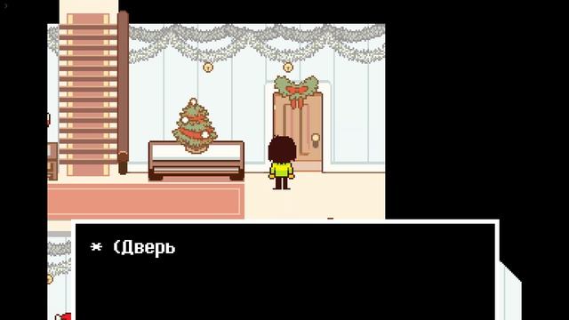 DELTARUNE