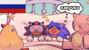 *сборник озвучак* мини-комиксов про соника, Часть 4!