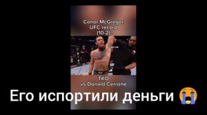 Чем отличается Конор от Хабиба