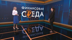 Финансовая среда. Отпуск