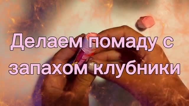 Поделки