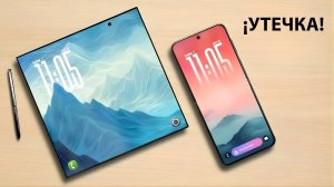 Большая Утечка: Samsung Fold 8 и Flip 8