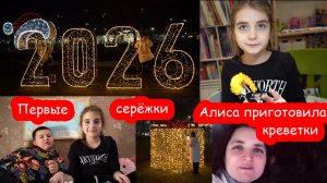 VLOG Забираем Алиску со школы с Яриком