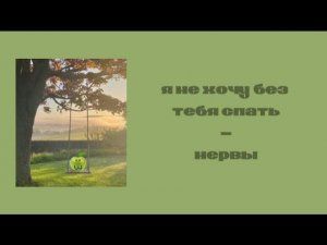 .°•\\плейлист чтобы почувствовать себя весенним яблоком//•°.