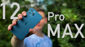 IPhone 12 Pro Max 2025 году стоит ли покупать?