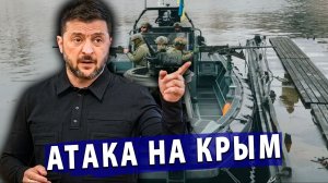 ⚡️Украина готовит безумный рейд на Севастополь