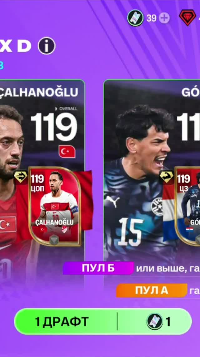1 ДРАФТ СБОРНЫХ #fcmobile #фкмобайл #fc26 #фк26 #shorts