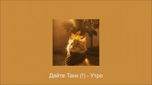 Летний вайб | Плейлист с летним вайбом