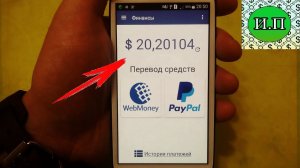 ТОП 5 Приложений для заработка на смартфоне