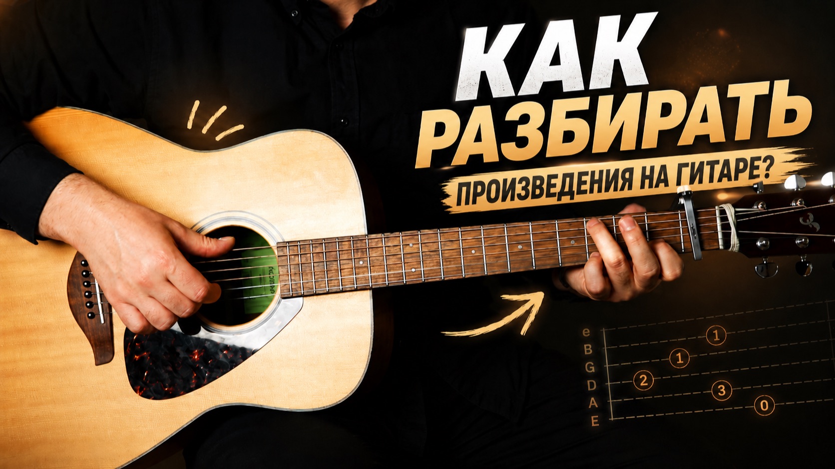 Обучение