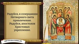 Молитва Архангелу Михаилу. Православие.