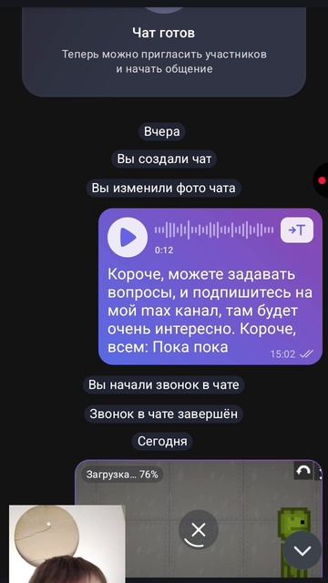 обзор на мой Макс канал второй смотреть онлайн