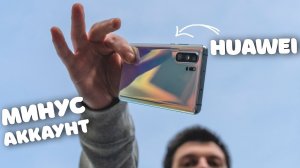 😲 Как сбросить аккаунт на смартфоне Huawei